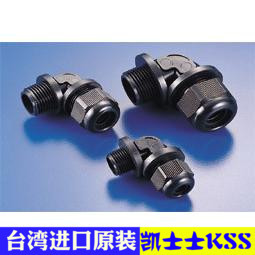 台湾原装进口凯士士KSS 直角型电缆固定头NPTA-114 UL尼龙IP68