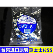 黏式 配线固定座6J 台湾进口 凯士士KSS 电线固定 100只 原装
