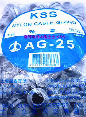 台湾原装进口 凯士士KSS 外迫式电缆固定头AG-25灰色 UL尼龙100只
