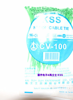 进口凯士士KSS尼龙扎带CV-100GN 2.5×100mm 紫色束线扎带 100PCS