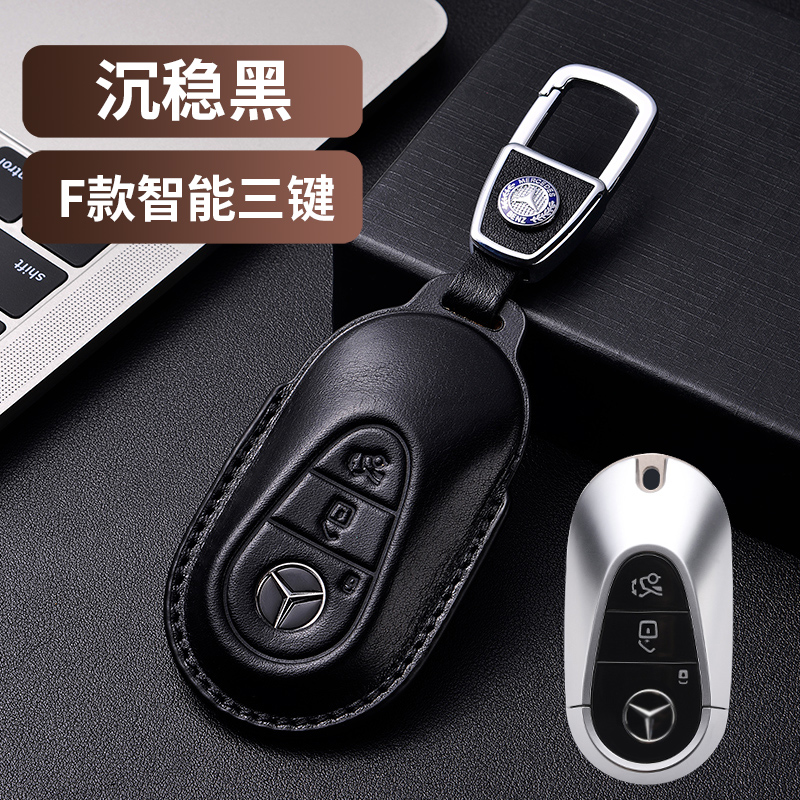 推荐：奔驰C级专用真皮钥匙套