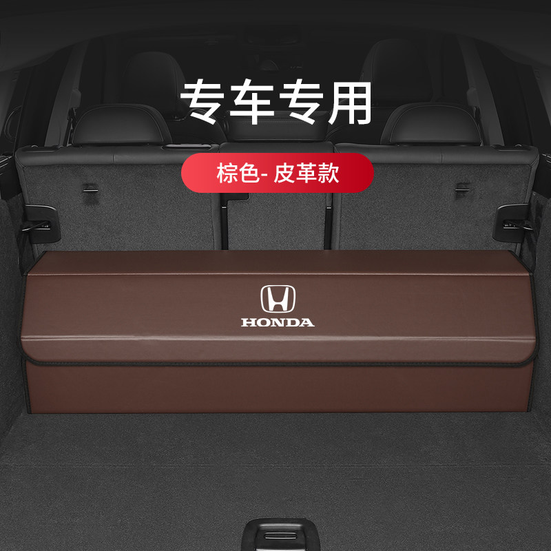 专用本田思域后备箱储物箱英仕派车载雅阁折叠凌派收纳箱尾型格