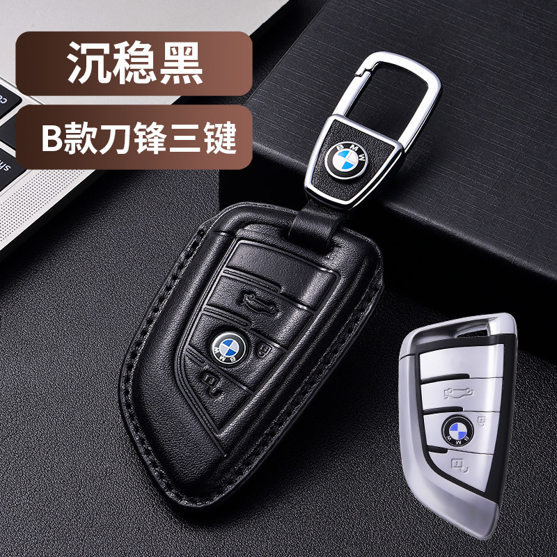 推荐:宝马真皮专用钥匙套全包款
