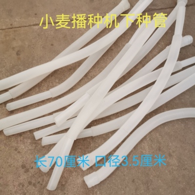 小麦播种机配件接种管农机配件播种器下料管排种盒农业农用下种管
