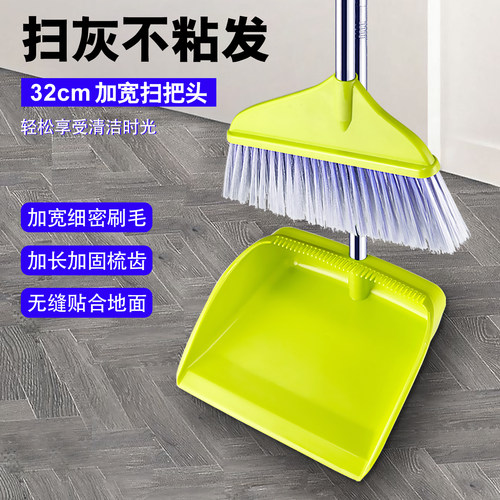 塑料扫把簸箕套装家用不锈钢杆