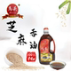 马头小磨芝麻香油纯正石磨香油家用调味凉拌菜火锅油碟1.8L实惠装