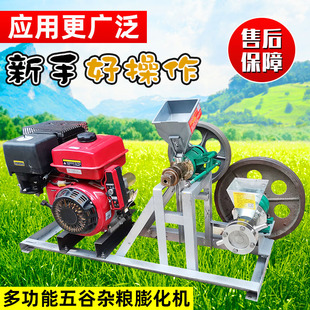 爆米花机商用摆摊用五谷杂粮多功能辣条全自动面粉膨化机空心棒机