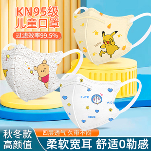 儿童口罩3d立体男女大宝kn95专用3到12岁2024新款 防寒 可爱冬季