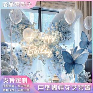巨型蝴蝶花艺装置生日宴背景网纱花艺酒店生日派对婚礼求婚布置