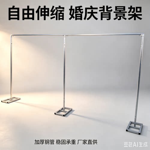 婚庆镀锌可升降伸缩背景架