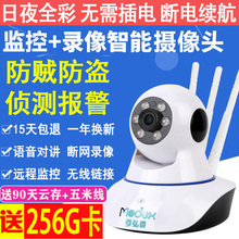 无线摄像头免插电室内室外高清夜视无需网络连手机远程监控器家用