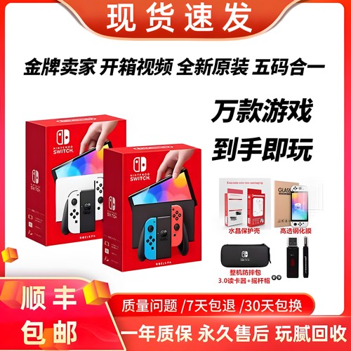 Switch掌机NS健身体感游戏主机