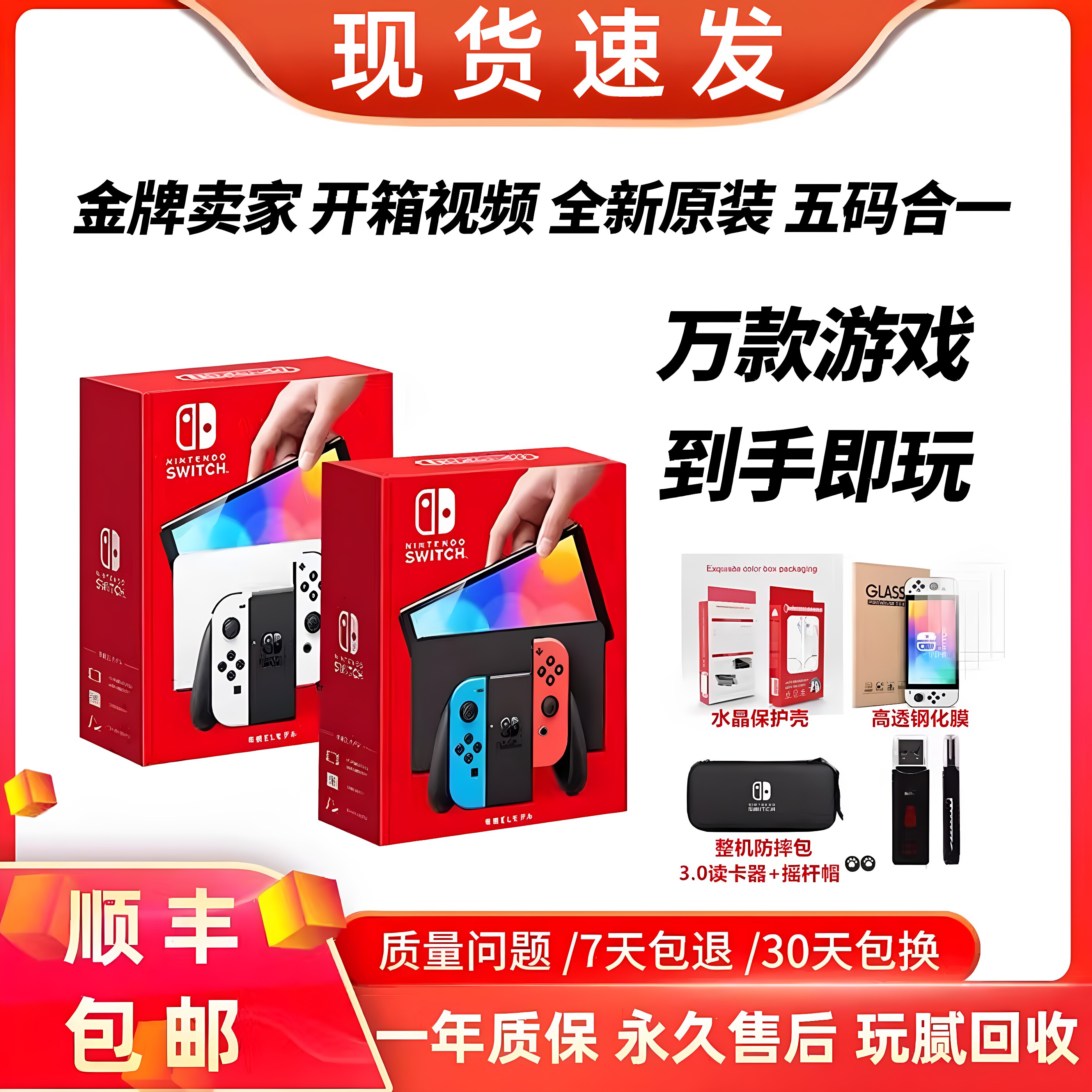 全新原装任天堂switch掌机日版OLED续航版NS电视健身体感游戏主机