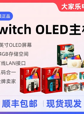 任天堂SwitchOLED主机NS续航版塞尔达喷射战士限定家用游戏机