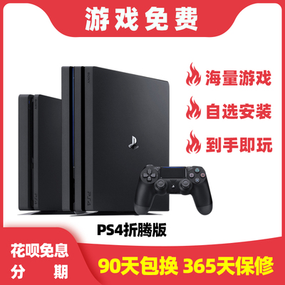 PS4 pro游戏机二手港版slim家用无线vr游戏主机折腾版体感游戏机
