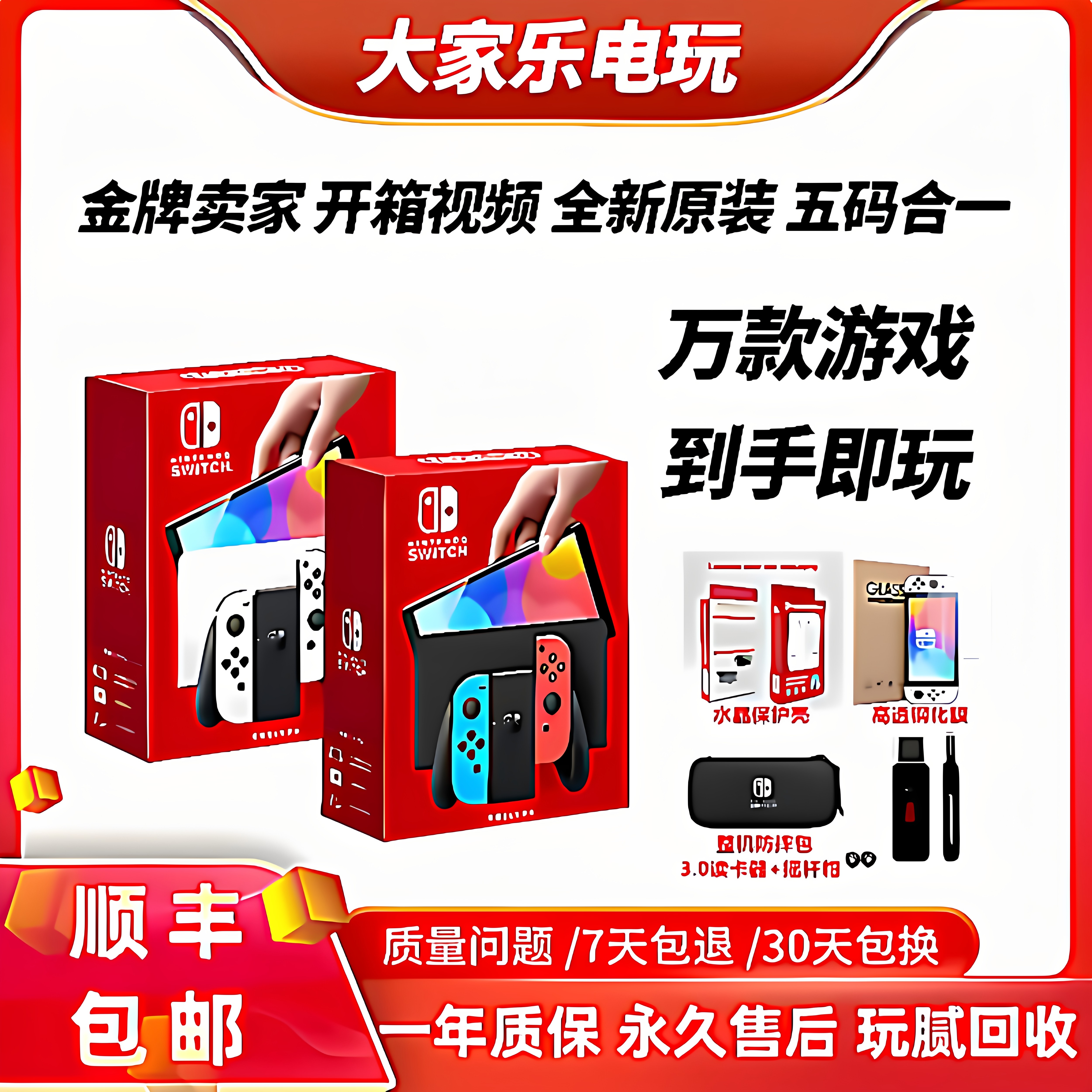 全新原装任天堂switch掌机日版OLED续航版NS电视健身体感游戏主机