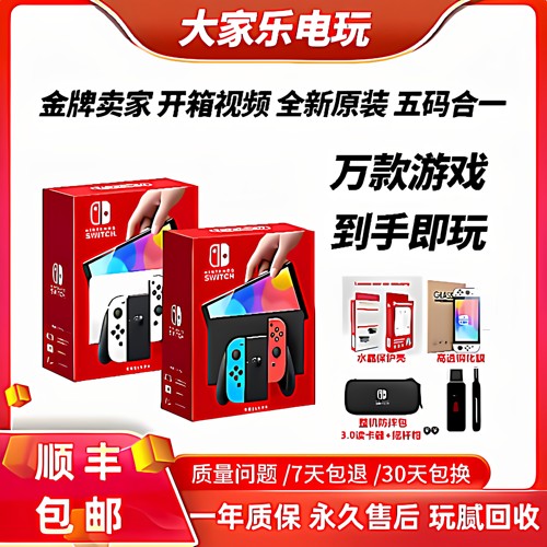 Switch掌机NS健身体感游戏主机