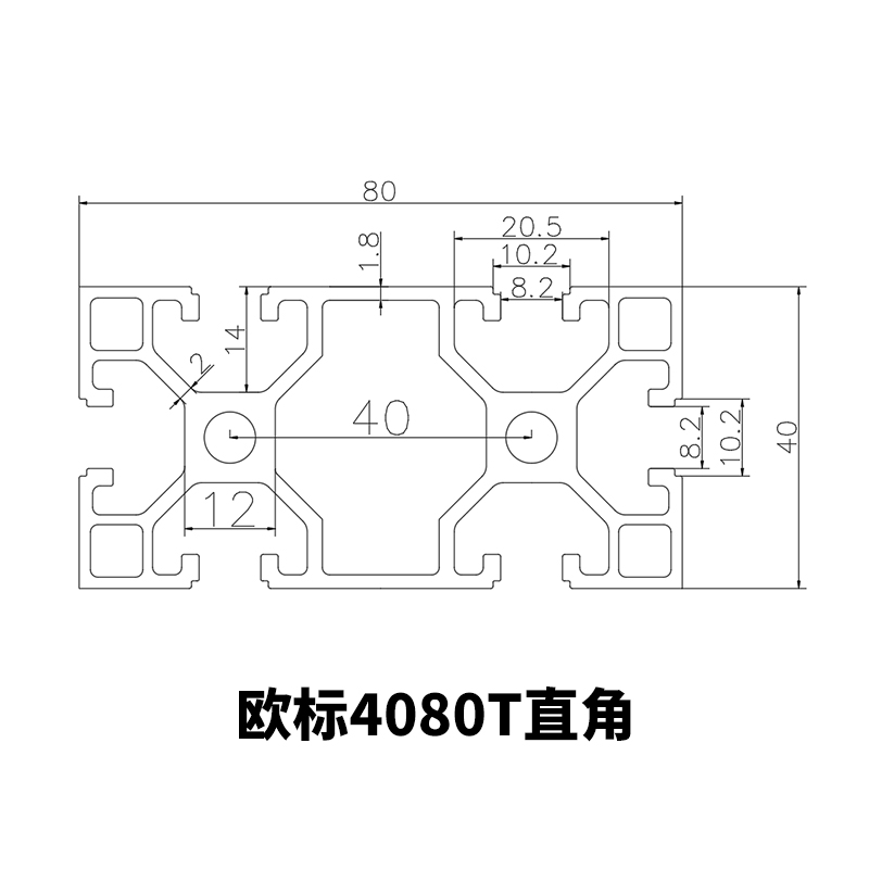 工业铝型材欧标4080T直角流水线工作台diy加工定制框架支架型材
