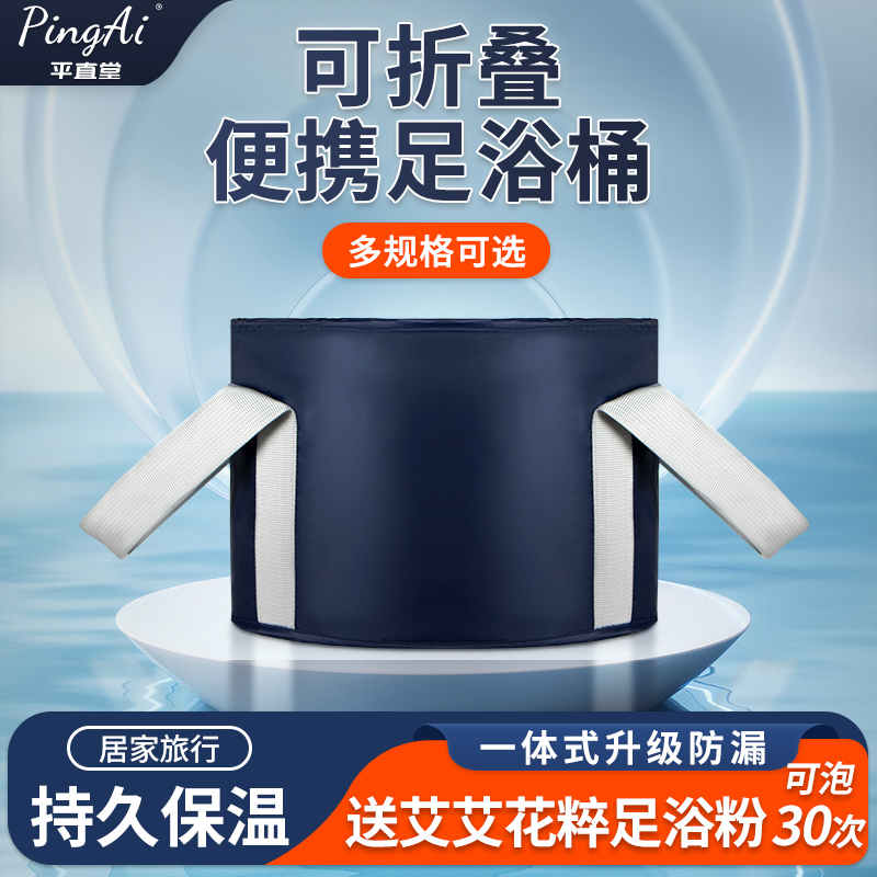 平直堂便攜足浴桶折疊足浴盆