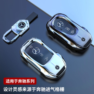 适用于奔驰新E级钥匙包套E300L C260LS级s450男保护套扣 C级2022款
