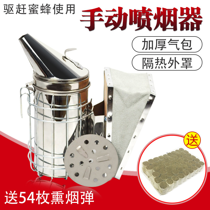 养蜂专用工具加厚不锈钢手动喷烟器桶蜜蜂熏蜂驱蜂养蜜蜂蜂箱在类目 传统滋补营养品, 蜂产品, 其它蜂产品中 - 来自Buy2taobao.com提供专业的淘宝代购服务
