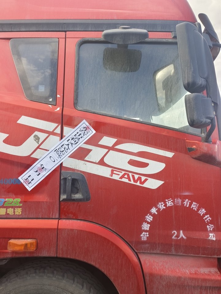 1月14日哈密解放牌新L30236+河海明珠牌新LB376挂网络拍卖公告