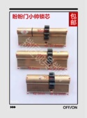 适用于盼盼防盗门曼申小帅11齿轮锁芯普通C级超C级防盗锁芯特价