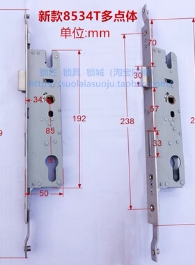 铝合金门塑钢玻璃门断桥铝阳台大门通用型配件8534T/8529多点锁体