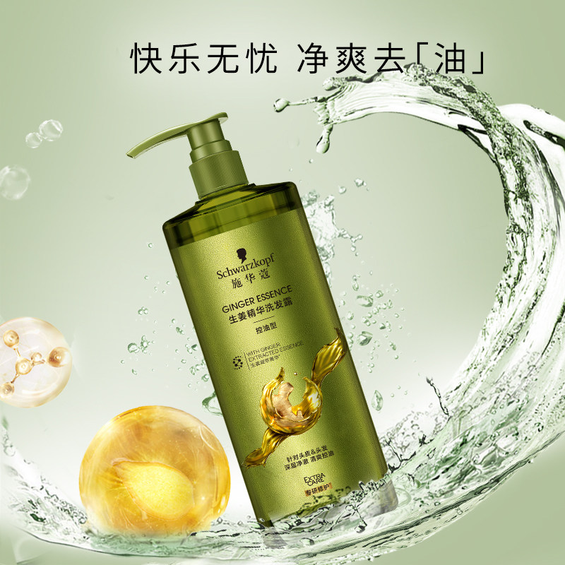 控油去屑柔顺无硅洗发露980ml