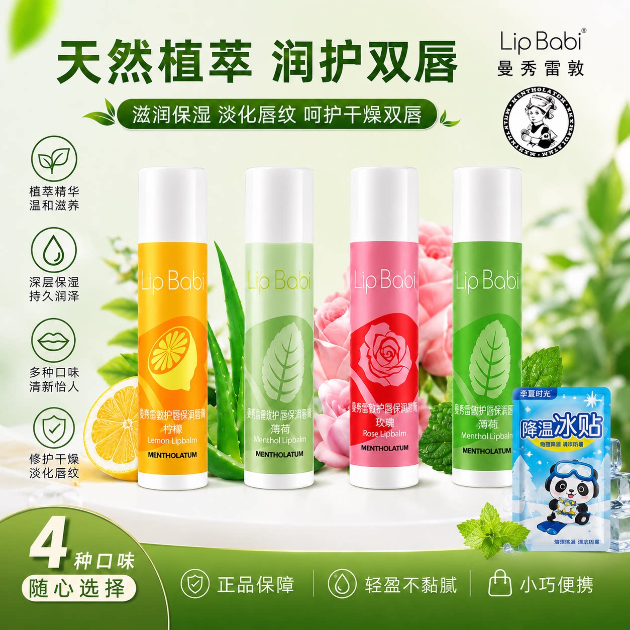 【曼秀雷敦官方正品假一赔十】