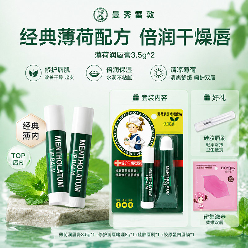 【曼秀雷敦官方正品】假一赔十