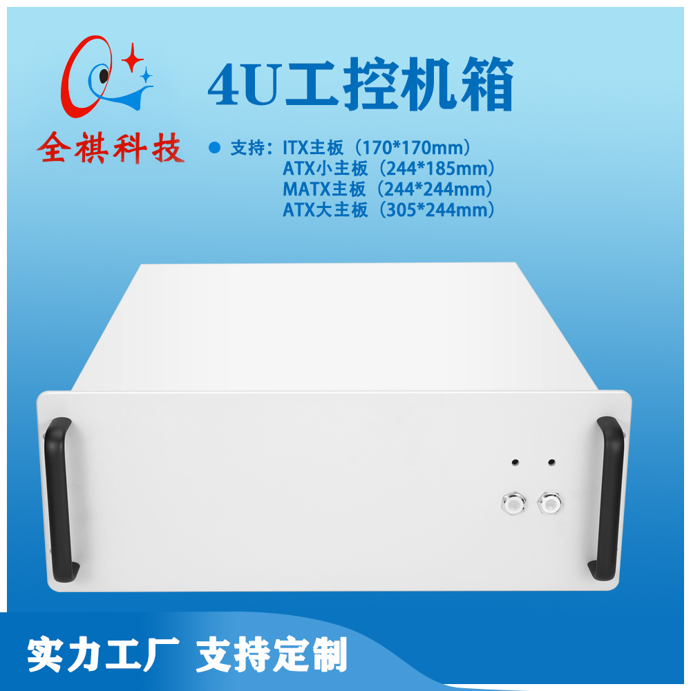 19英寸标准4u工控机箱atx主板