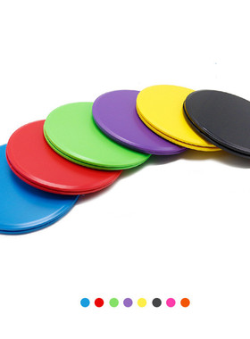 急速健身滑行盘 gliding disc 协调能力运动健身滑行垫滑行板运动
