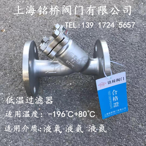 304不锈钢法兰低温过滤器DGL41W-16PLNG 液态液氮低温过滤器