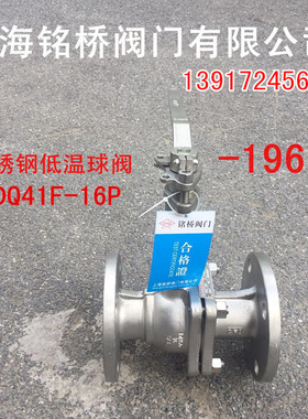 DQ41F-16PLNG304不锈钢低温球阀液氧液氨液氮天然气球阀DN15-300
