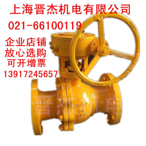 涡轮天燃气铸钢法兰球阀