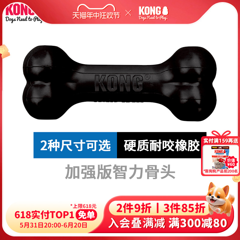 KONG骨头漏食玩具中大型犬训练磨牙耐咬狗玩具边牧拉布拉多狗用品 宠物/宠物食品及用品 漏食玩具/藏食玩具/嗅闻玩具 原图主图