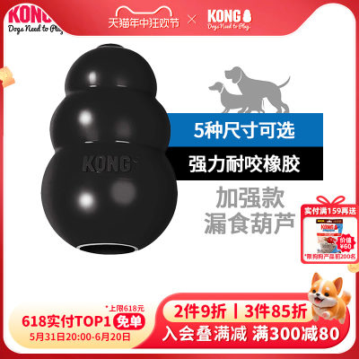 KONG狗玩具漏食球耐咬大型犬丰容