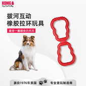 KONG狗玩具拔河互动训练宠物用品耐咬大型犬边牧金毛解闷自嗨神器