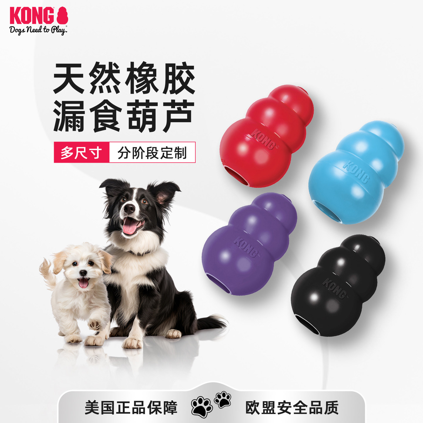 KONG狗漏食玩具耐咬橡胶葫芦磨牙益智丰容喂食器藏食宠物自嗨解闷