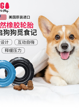 KONG幼犬轮胎漏食玩具耐咬橡胶宠物解闷丰容磨牙藏食益智狗狗玩具