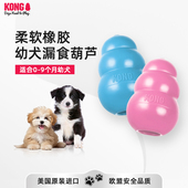 KONG幼犬葫芦漏食球耐咬小型犬宠物嗅闻益智丰容藏食磨牙狗狗玩具