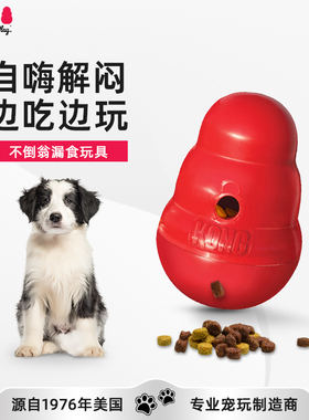 KONG狗玩具不倒翁漏食球大型犬消耗精力藏食宠物丰容益智零食玩具