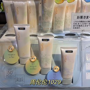 闭店清仓日本Excel 2024新款美容液防晒霜隔离妆前乳洋梨茉莉百合