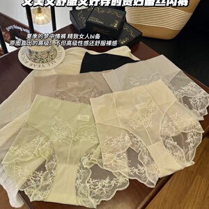3条高定软蕾丝乳酸轻氧提臀女士内裤桑蚕丝裆透气轻薄性感三角裤