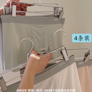 4条超薄冰丝肌底液冰皮莫代尔抗菌档无痕透气大码四角男士内裤夏