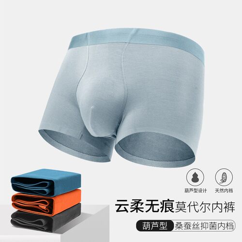 60S莫代尔+桑蚕丝内裆男士平角裤