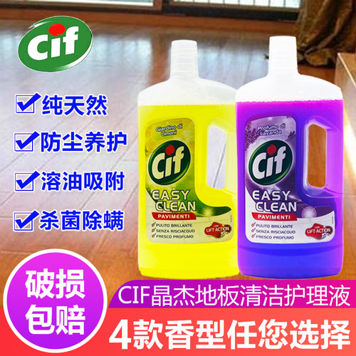 大理石实木瓷砖地面去污清洁剂