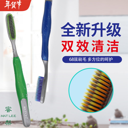 软毛牙刷蜜梨去黄防牙龈出血成人