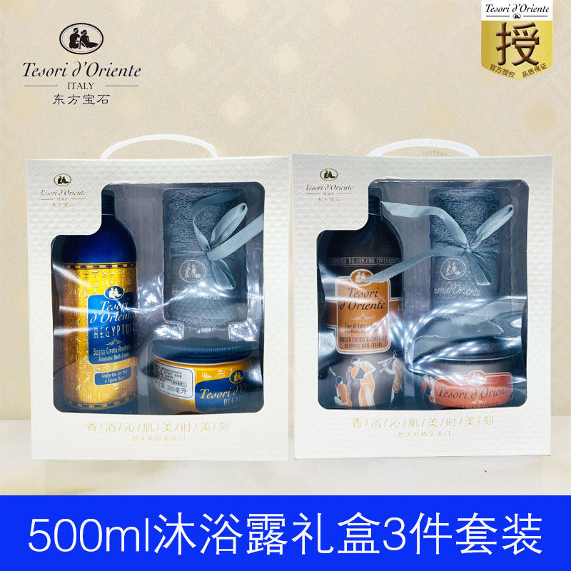 送礼佳品东方宝石礼盒套装意大利